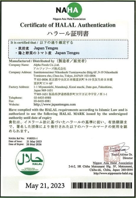 Tengsu Japan - product details & customer feedback