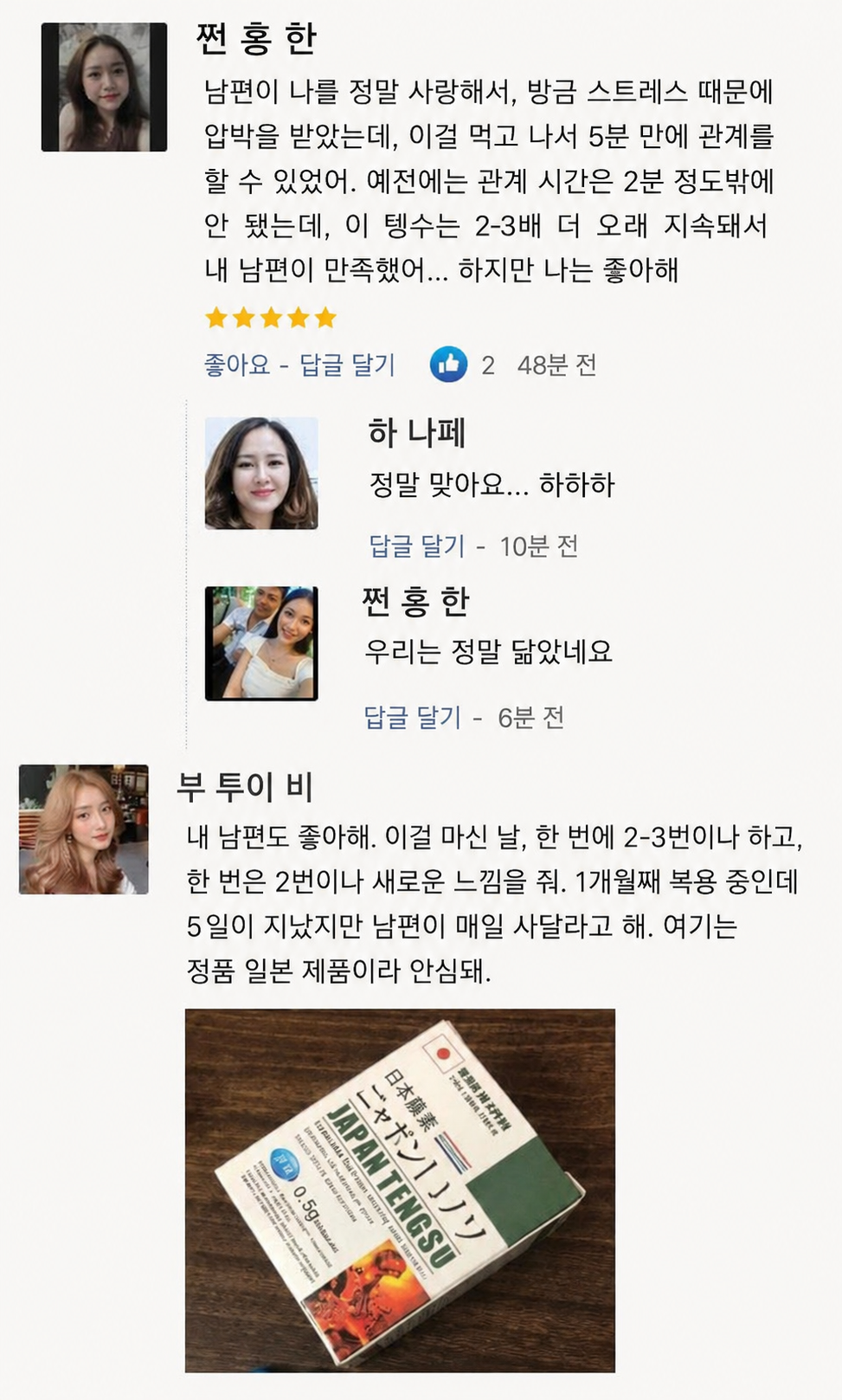 Verified customer feedback