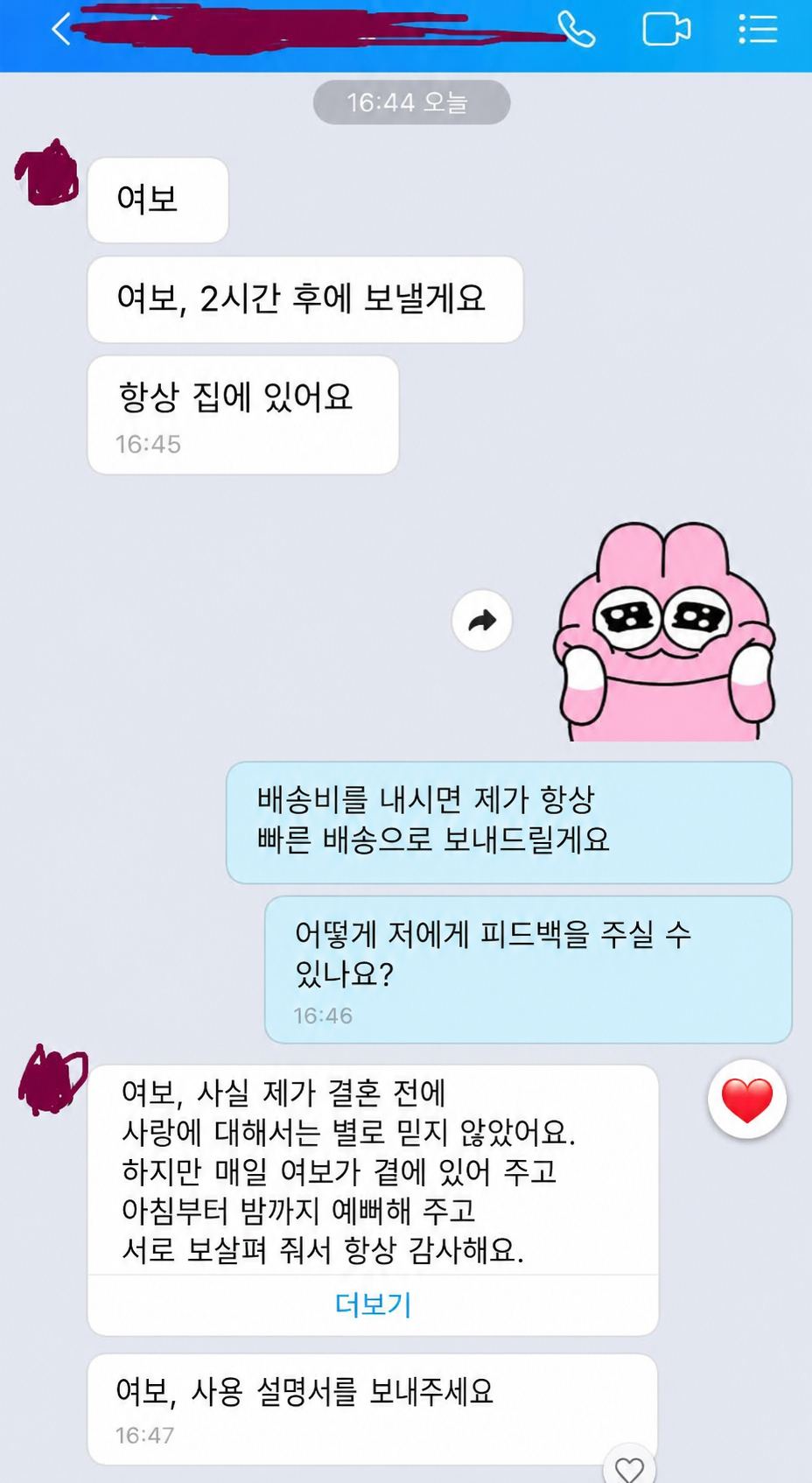 Verified customer feedback