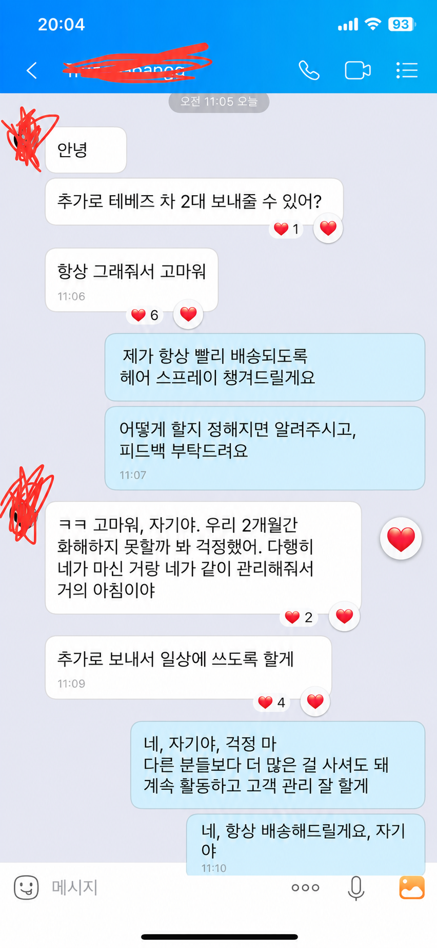 Verified customer feedback