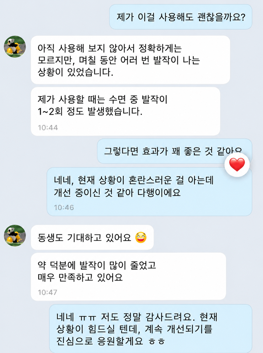 Verified customer feedback