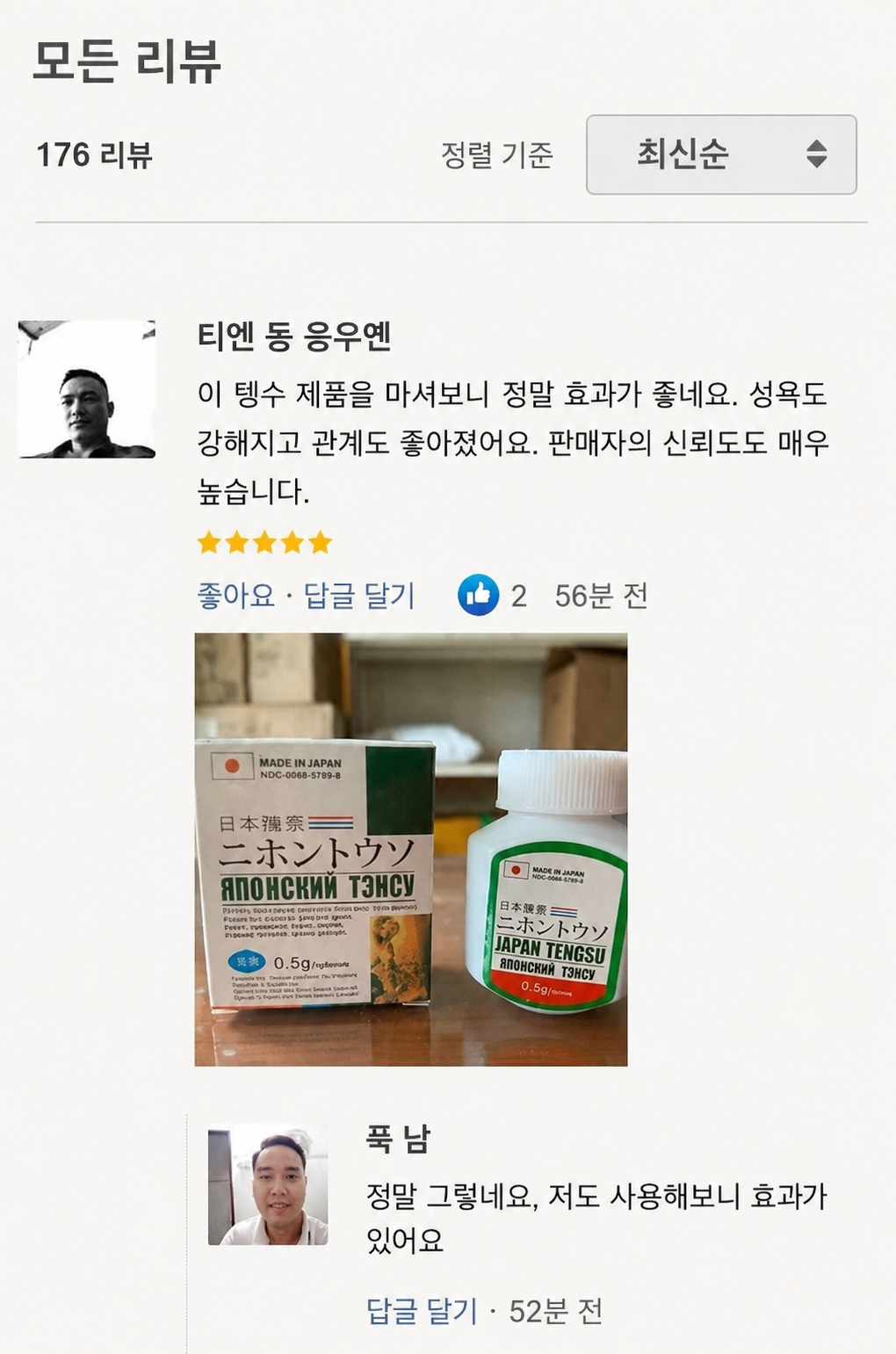 Verified customer feedback