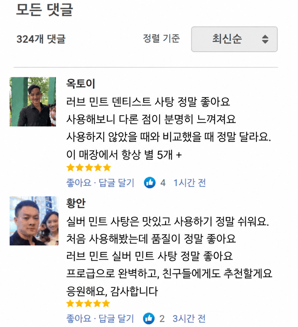 Verified customer feedback
