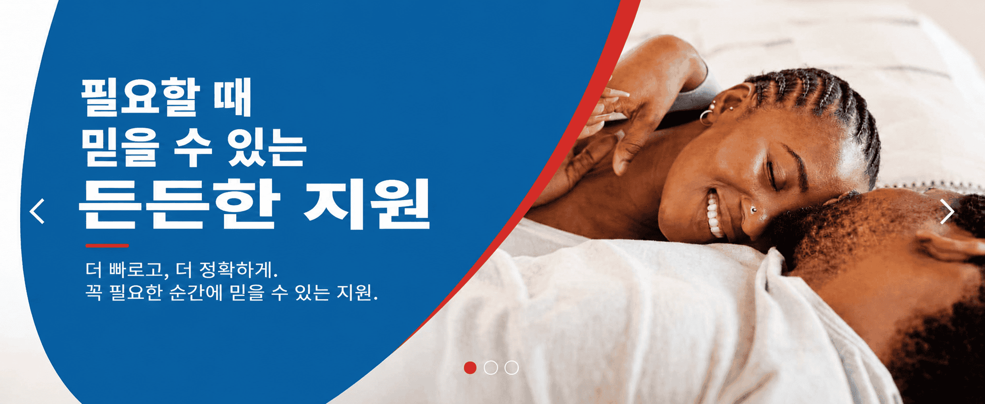 다이나모 딜레이 – 자신감 회복